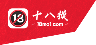 十八摸